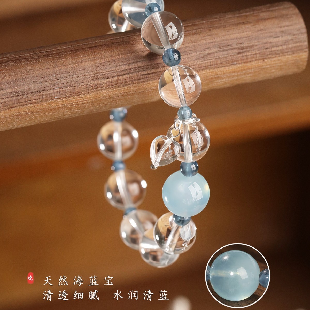 白水晶海蓝宝手串五行补水水晶手链天然水晶蓝晶石素雅新款女饰品图片