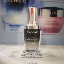 西班牙寄回兰蔻Lancome小黑瓶精华 代购 修复75ml 肌底液细嫩保湿