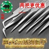 日本犀牛手机维修直镊子加硬不锈钢进口细尖头弯头防磁SW 包邮