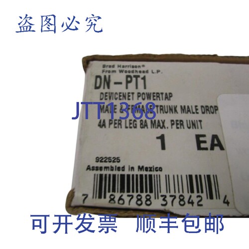 原装供应BRAD HARRISON DEVICENET POWERTAP DN-PT1 NSMP