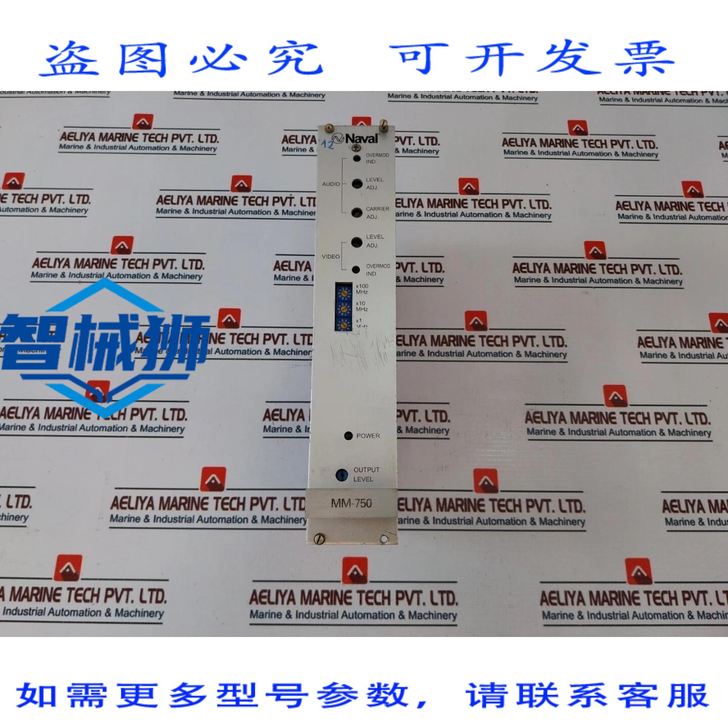 原装供应 海军 MM-750 PAL B/G 电视调制器模块