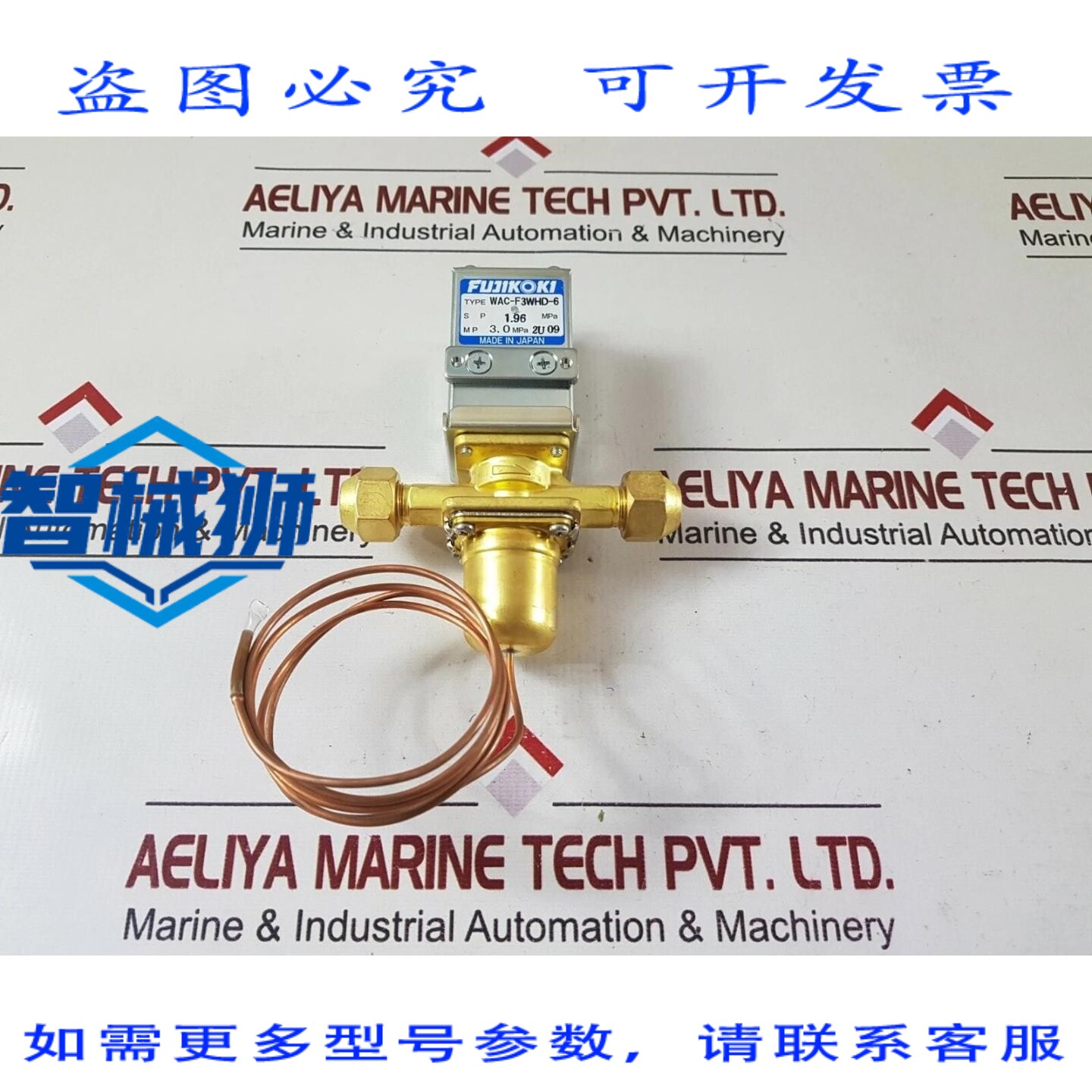 原装供应 FUJIKOKI WAC-F3WHD-6 调水器,