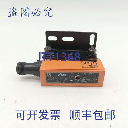 原装 供应IFM OU5046 OUE-DPKG/US-100-DPS-OU5046 对射接收器
