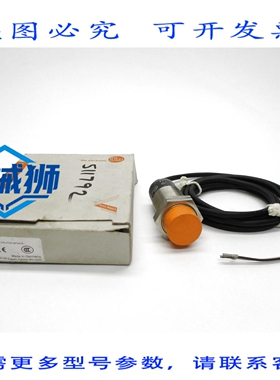 原装供应 IFM EFECTOR II5491 NSMP