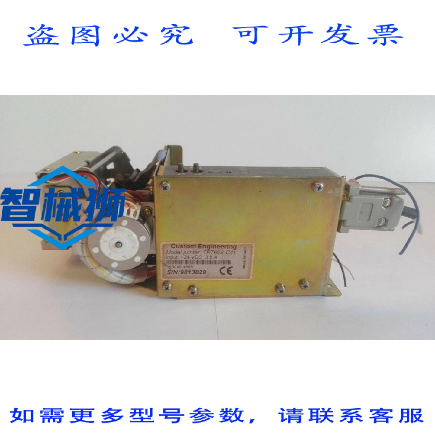 原装供应 工程打印机 型号/ TPT60S-C41/成色