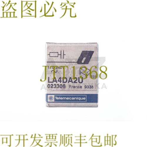 原装供应电信 LA4DA2U 023306