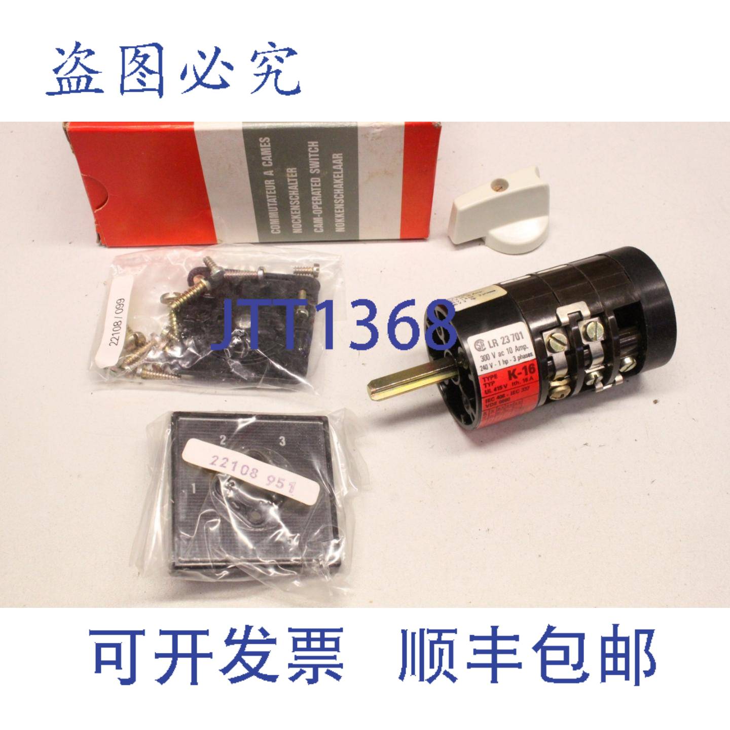 原装供应SR LR23701 K-16 16A 凸轮开关 开关 K-16