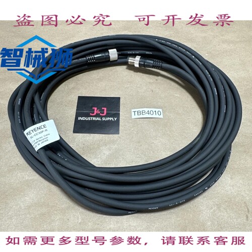 原装供应 -基恩士SL-CC10P-R系列10米接收器线缆，