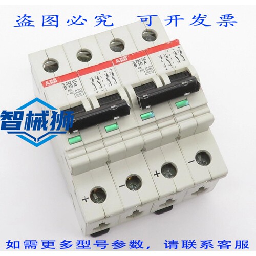 原装供应 2个 S282-UC断路器，MCB B10，10A，6KA，2极