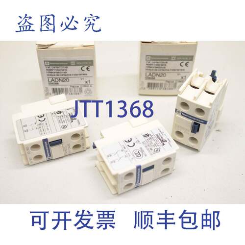 原装供应3x 辅助开关块 2S 辅助触点块 LADN20
