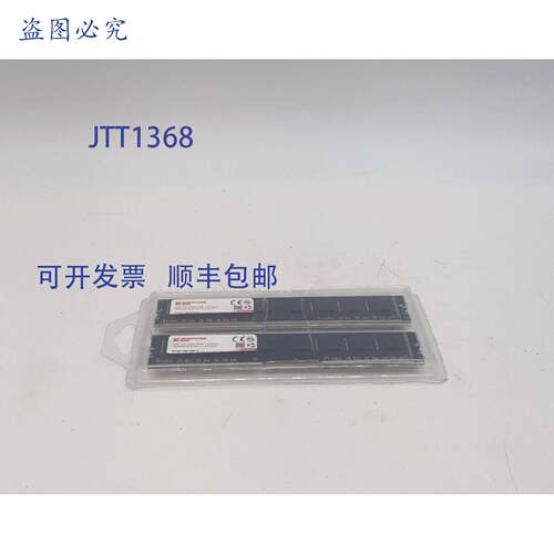 原装 供应计算机托架 4GB PC3-10600 DDR3 1333MHz 内存模块 - 2