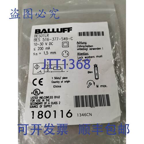 原装供应Balluff BES01LR BES 516-377-S49-C