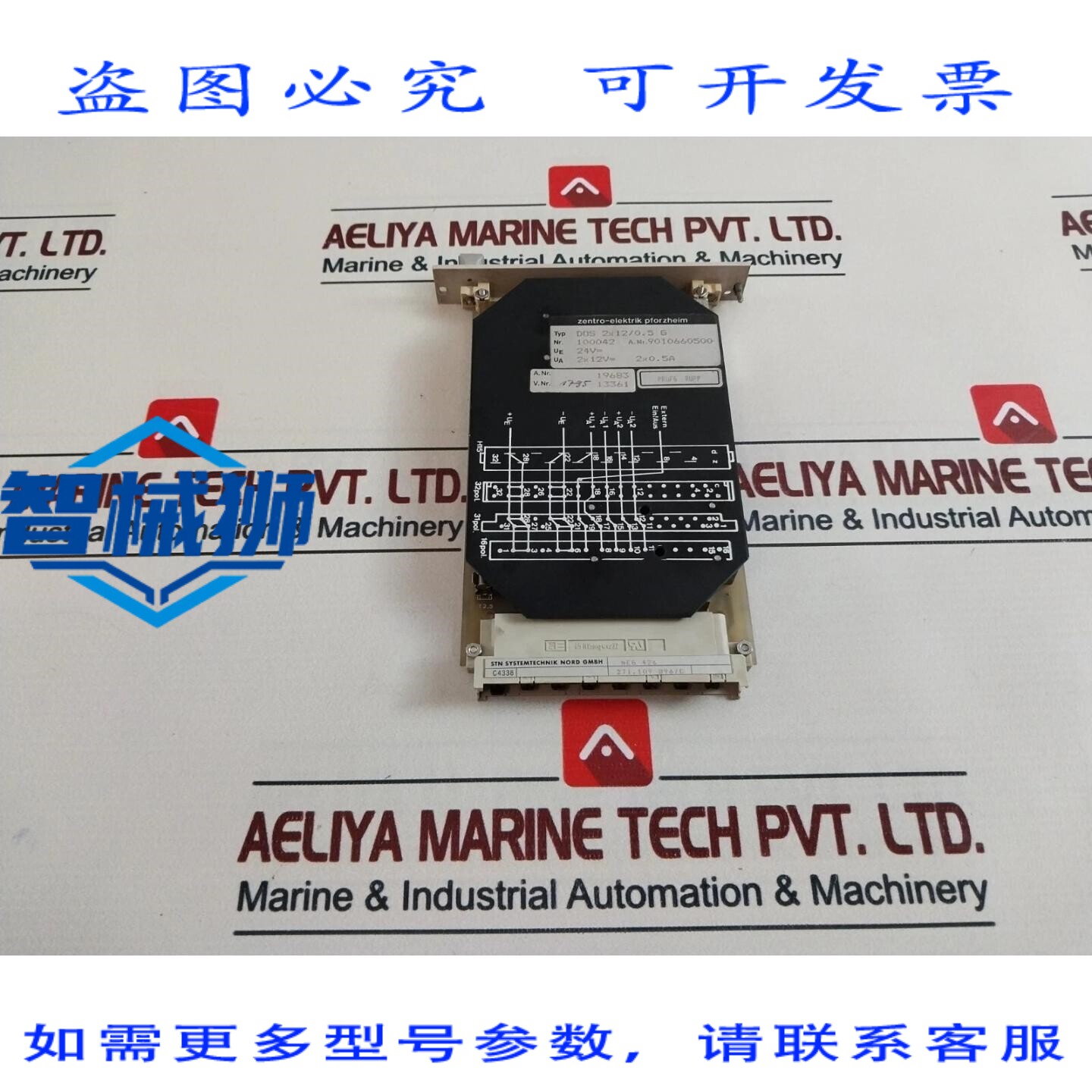 原装供应 ZENTRO-ELEKTRIK DOS 2X12/0.5G 交换控制器卡 24V