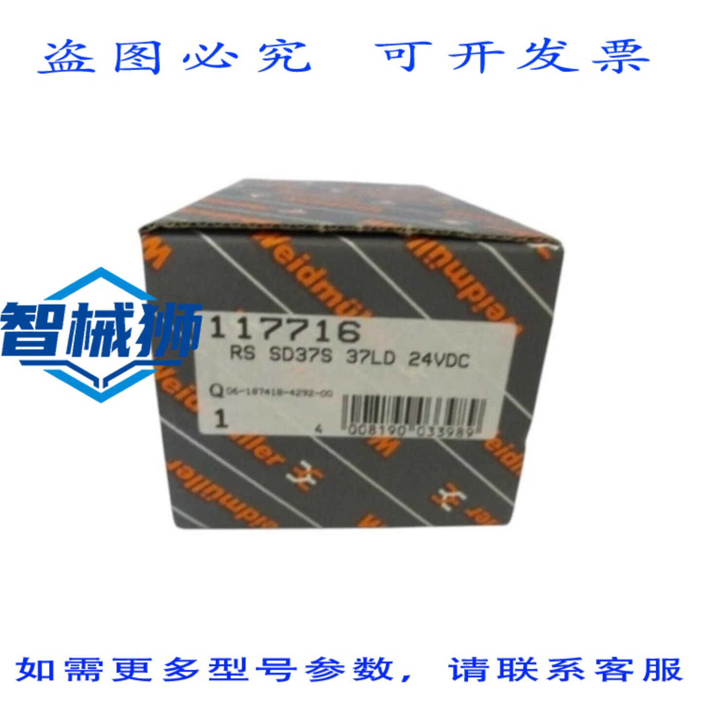 原装供应 RS SD37S 37LD 24VDC 接口模块 NSMP