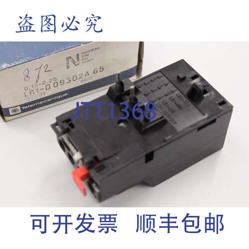 原装供应TELEMECANIQUE LR1-D9302A65 0.16-0.25A 3P 过载继电器