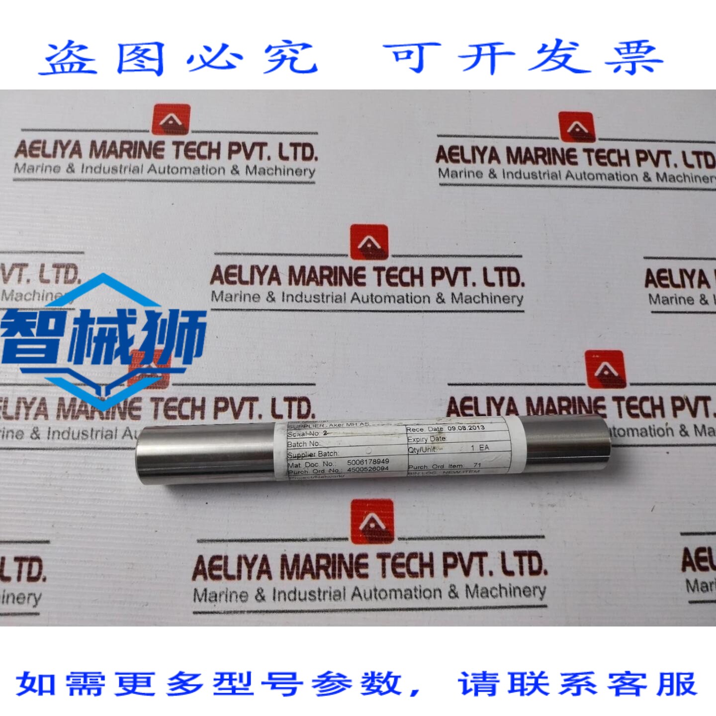 原装供应 AKER BA0074185 轴导向滚轮 C026A
