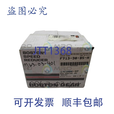 原装供应波士顿齿轮 F71330B5H 减速器，减速比 30 NSMP