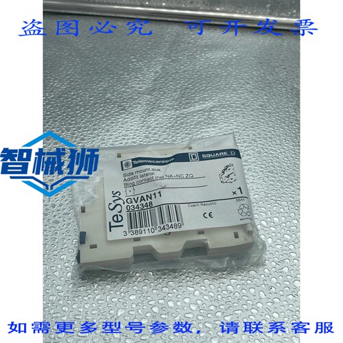原装供应 辅助开关 GVAN11