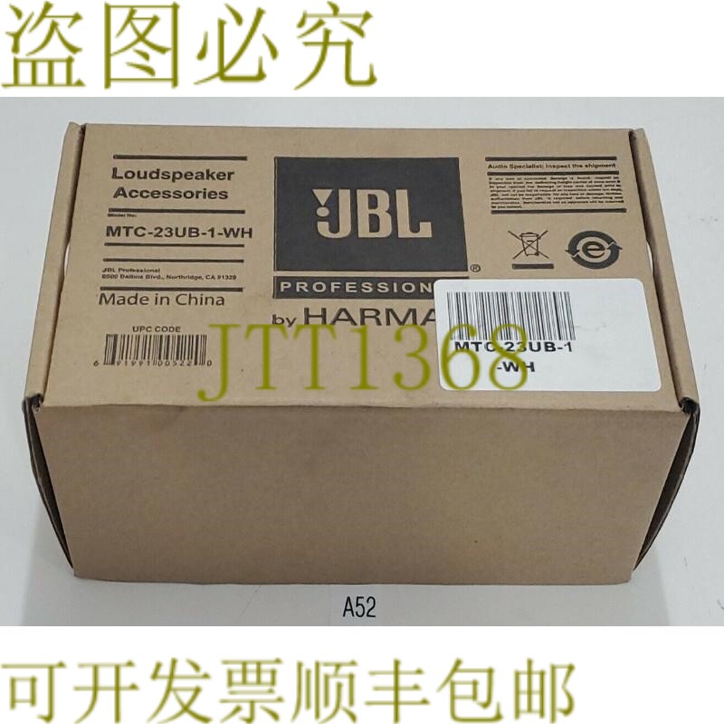 原装供应JBL MTC-23UB-1-WH 扬声器配件支架 + ！