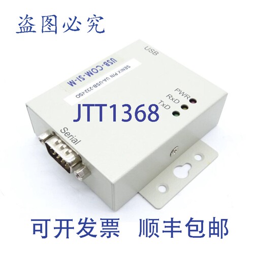 原装供应SENIX CORP UA-USB-232-ISO 信号调节器