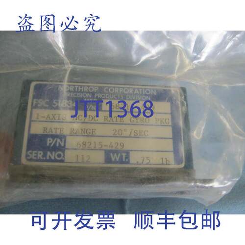 现货供应Northrop FSC 51834 速率陀螺仪。号:68215-429。单轴，