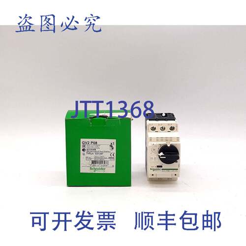 原装 供应GV2 P08 断路器 2.5-4A