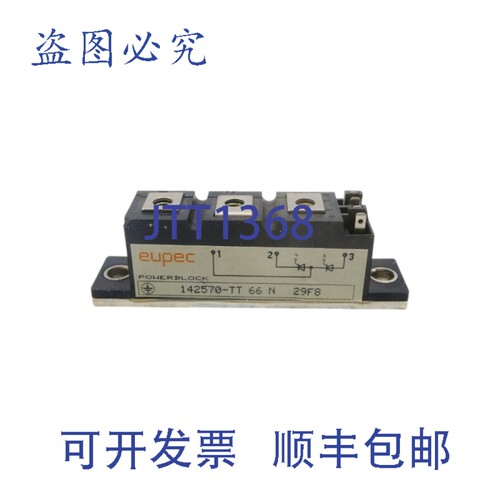 原装供应EUPEC 142570-TT66N NSNP