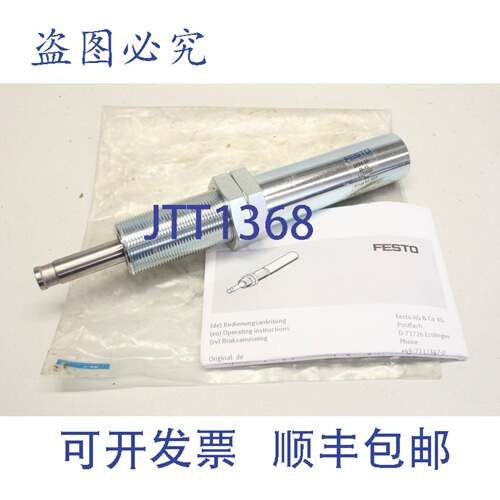 原装供应费斯托 DYSR-20-25-Y5 减震器 减震器 1138646