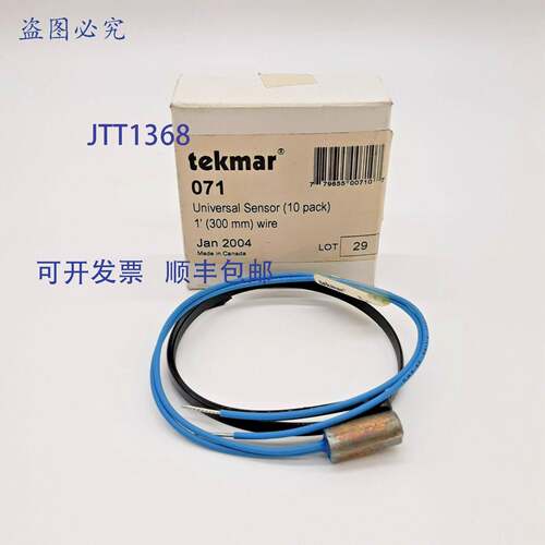 原装 供应Tekmar 071通用传感器