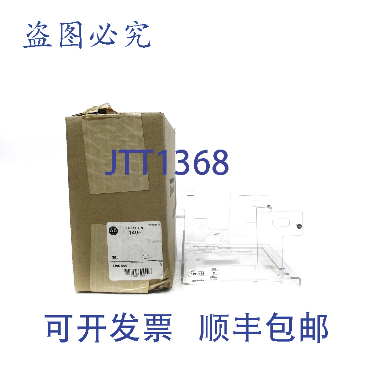 原装供应罗克韦尔AB 1495-N64 A 系列（BR/WH）NSMP