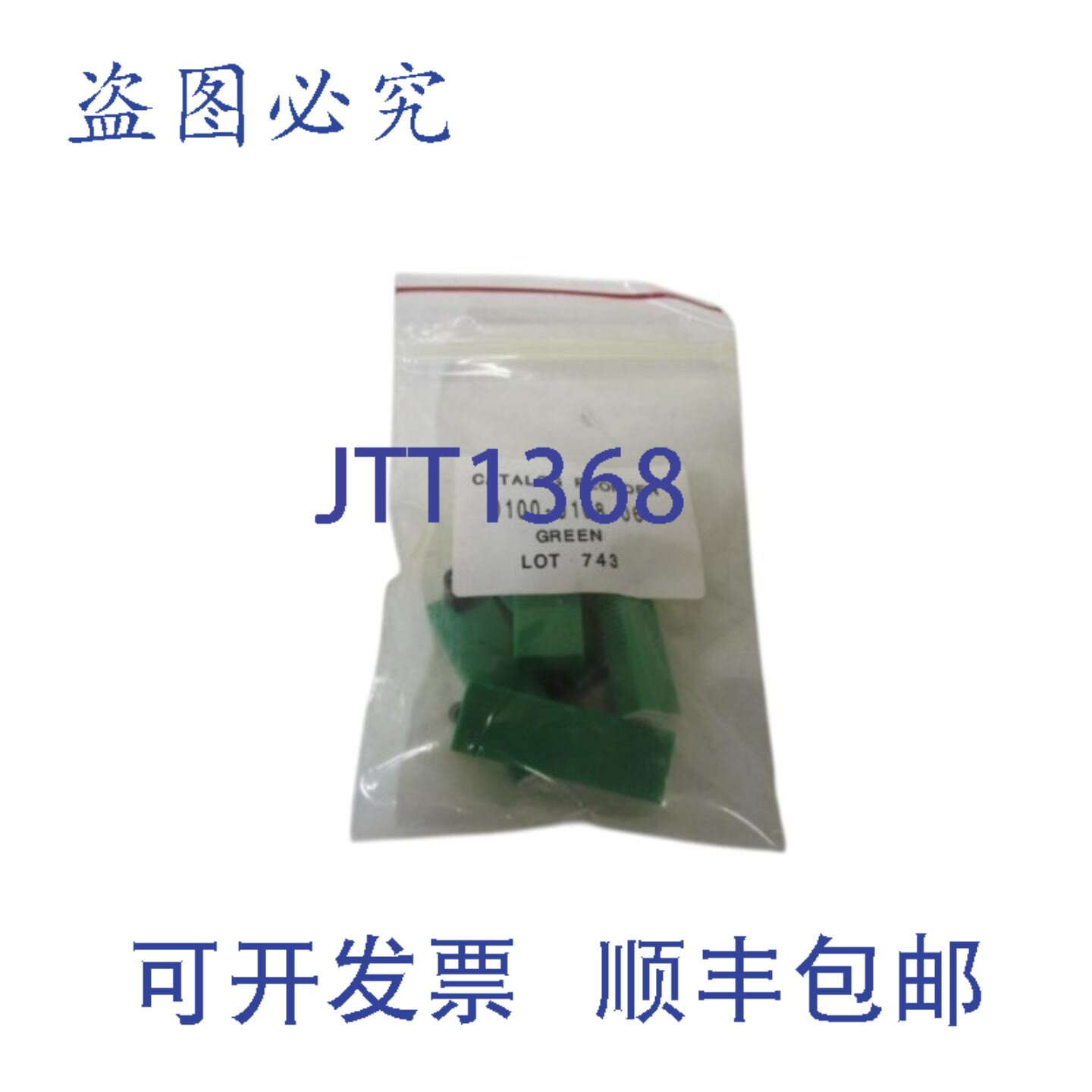 原装供应5支装绿色钢笔 0100-0108-06 NSNP 袋装