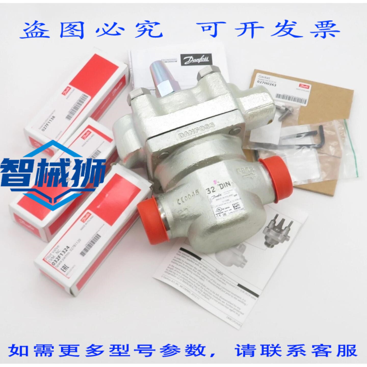 原装供应 丹佛斯 ICLX32 D 两步电磁阀焊接式两步电磁阀 32mm