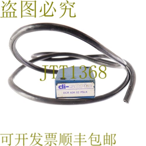 原装供应DI-SORIC DCR 40K 02 PSLK DCR40K02PSLK