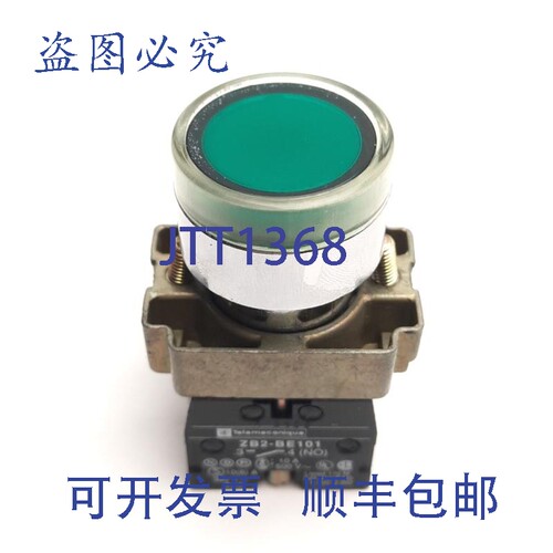 原装供应  ZB2BW33C 绿色按钮带 ZB2-BE101