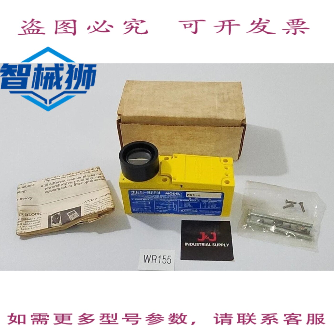 原装供应 BANNER SBCV1-4 会聚模式扫描器模块 CV1-4+