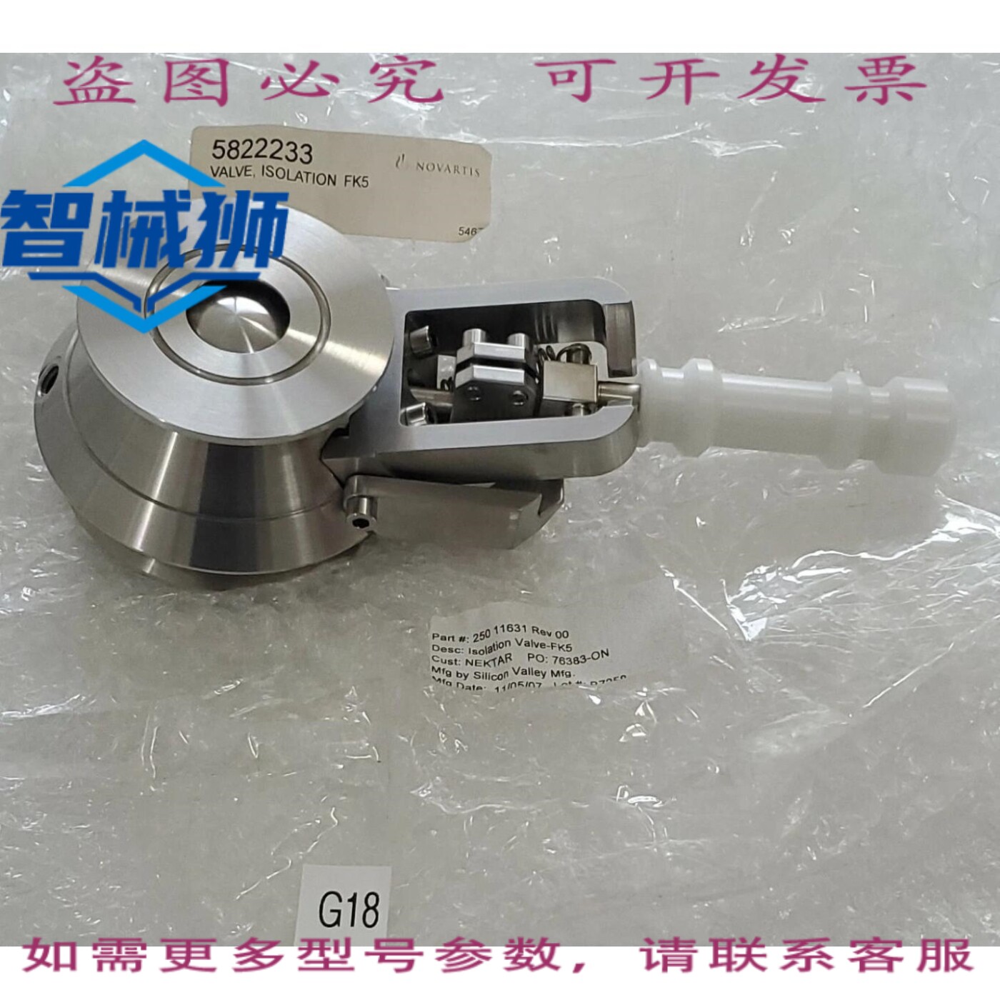 原装供应 硅谷 250 11631 REC 00 隔离阀 FK5 3 SS 带释放杆