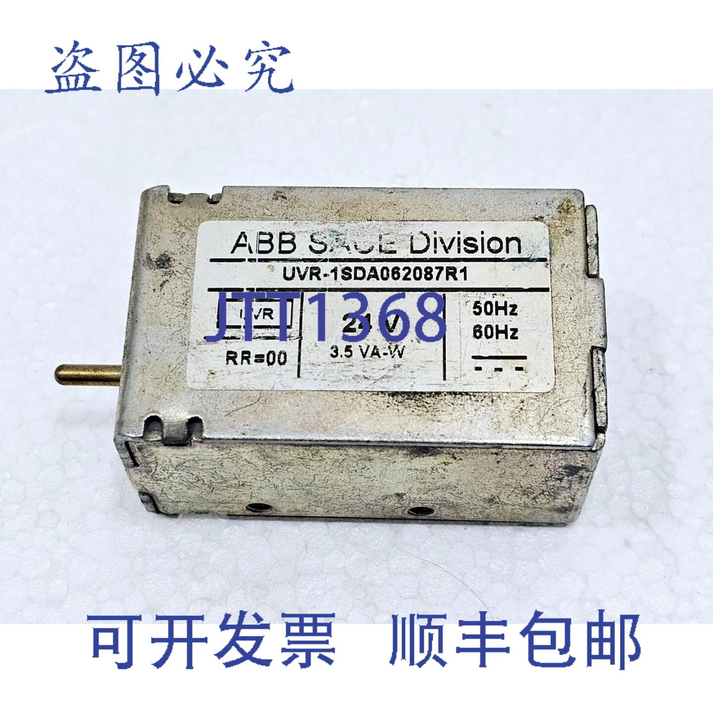 现货供应UVR-1SDA062087R1 欠压脱扣断路器附件
