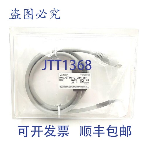 原装供应三菱 GT10-C10R4-8P GOT2000 系列 HMI 电缆，RS-422，8