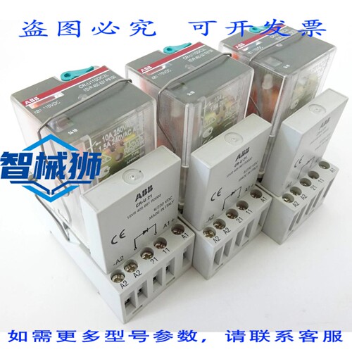 原装供应 3个 CR-U110DC2L接口继电器，继电器，110VDC/240VAC，1