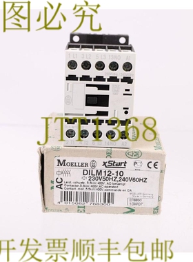 原装供应穆勒 DILM12-10 XSTART 24VDC