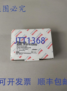 原装供应力士乐 R161932500
