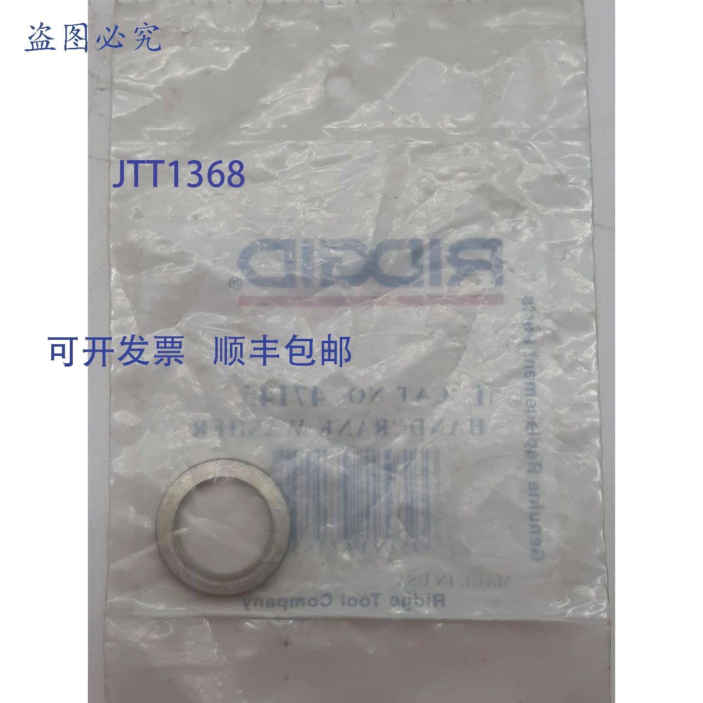 原装 供应Ridgid Cat No. 47145 手摇洗衣机