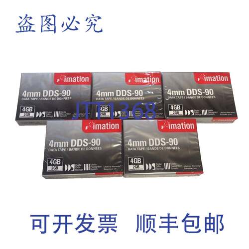 原装供应5 x Imation 4 毫米 DDS-90 数据 4 GB/2 GB
