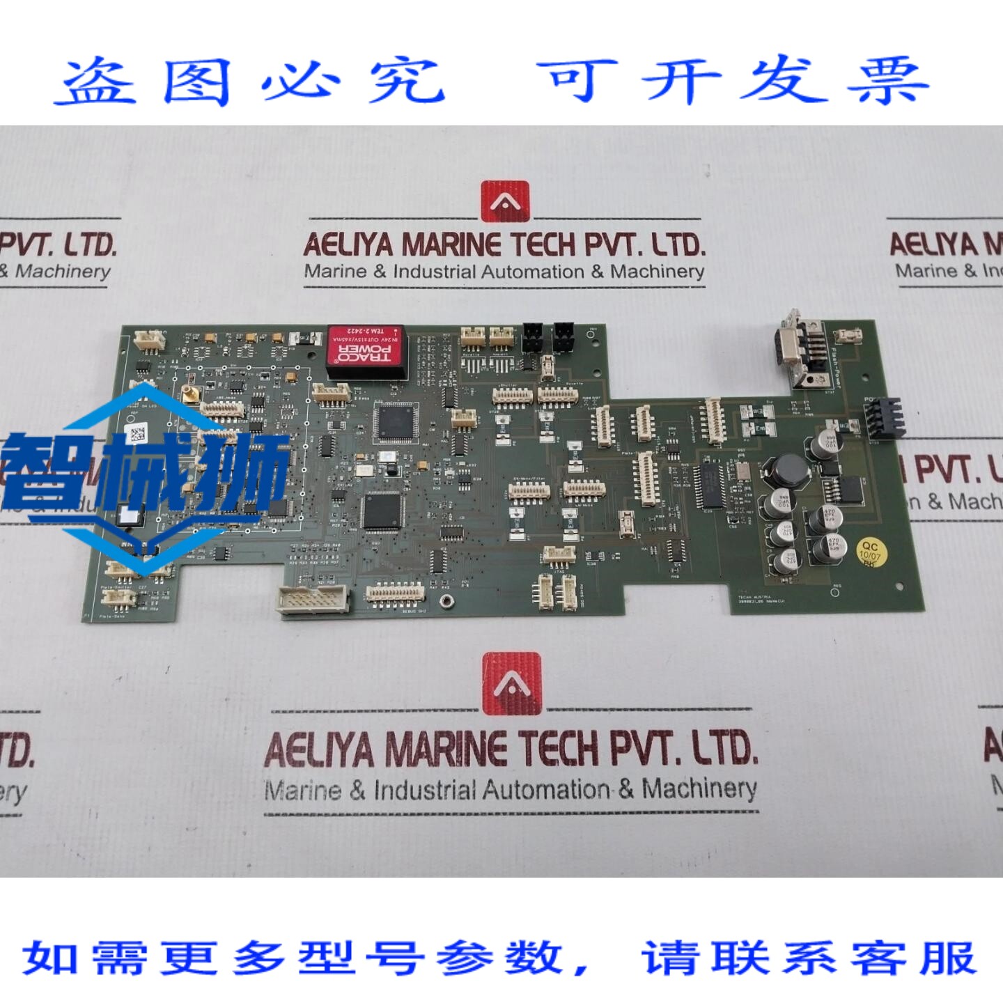 原装供应 TECAN 3890031-06 PCB INFINITE M200 车牌阅读器