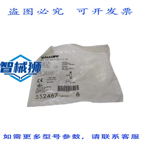 原装供应 巴鲁夫 BES516-329-G-E5-Y-S49 NSMP