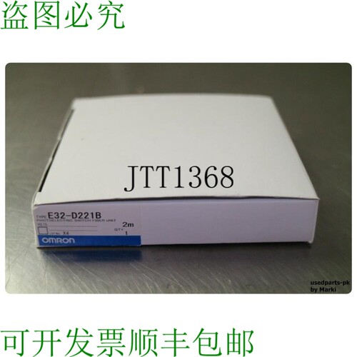 原装供应E32-D221B 2米 器件 传感器