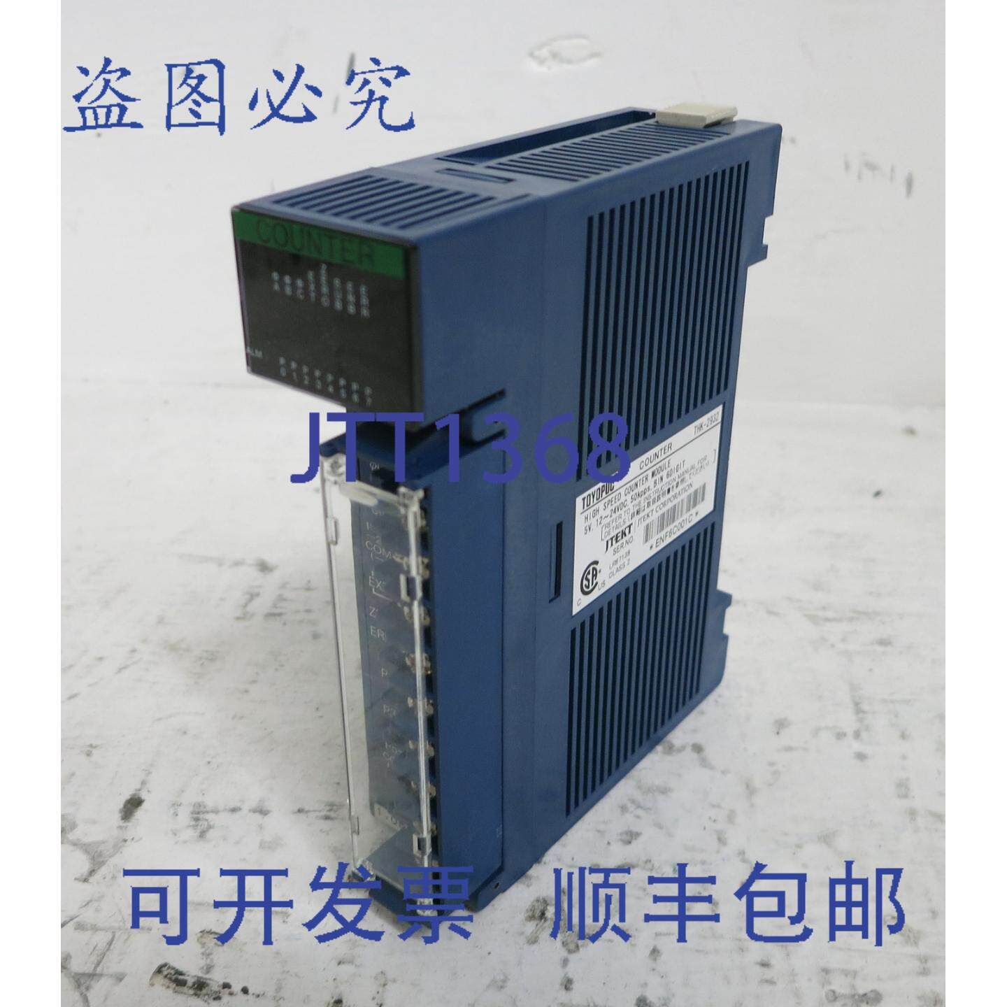 原装供应Toyopuc THK-2932高速计数器PLC模块 JTEKT PC10 THK2932