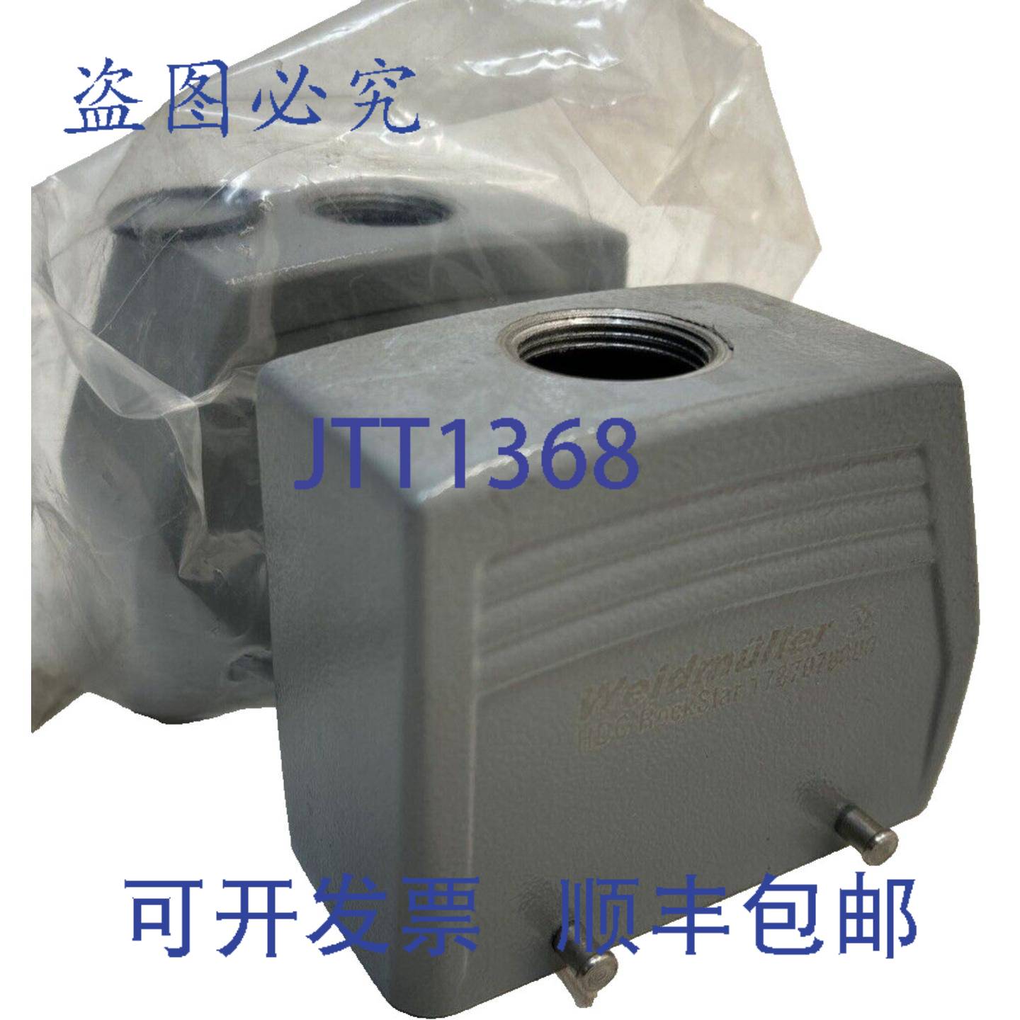 原装供应2x  HDC 40D TOBU 1M25G Steckergeh?use | 1787