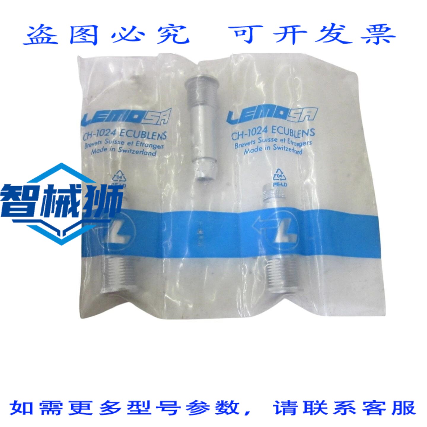 原装供应 LEMO CH-1024 端子连接器（3 个装）NSMP