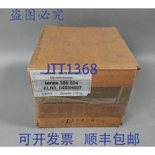原装供应Lenze DS 电源扼流圈 ELN3_0400H007 386504